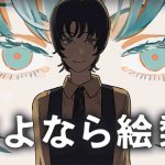 Il creatore di chainsaw man tatsuki fujimoto torna con una nuova opera