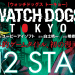 Watch dogs: in arrivo il manga ambientato a tokyo