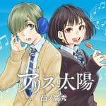 She is beautiful arriva su young jump