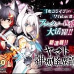 Holoearth chronicles side: la nuova opera di kōsuke kurose