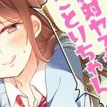 Scomparsa la mangaka koko natsuki