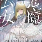 Akuma kōjo: nuova opera per satoshi shiki