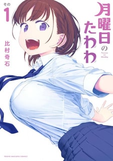 Tawawa on monday, pausa fino a giugno