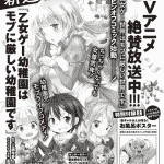 Trapped in a dating sim: the world of otome games is tough for mobs spinoff in arrivo