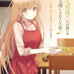 The angel next door spoils me rotten, anime nel 2023