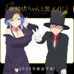 The duke of death and his maid, nuove informazioni sull'anime
