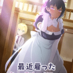 The maid i hired recently is mysterious, termina il manga