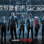 Ghost in the shell: the human algorithm, termina il manga