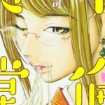 Furin shokudō: termina il manga