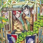 J-pop manga annuncia the promised neverland