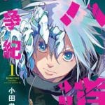 Rokudo rounds: la brusca fine del manga