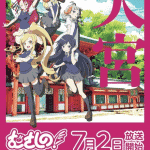 Urawa no usagi-chan, nuove informazioni sull'anime