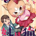 My sister, the cat: termina il manga
