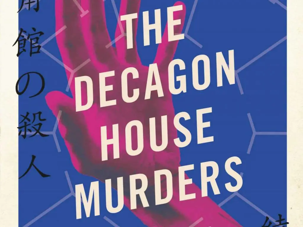 the decagon house murders