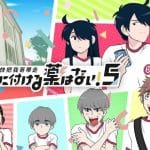 Ani ni tsukeru kusuri wa nai! : in arrivo la quinta stagione