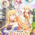 Endo and kobayashi live! The latest on tsundere villainess lieselotte, la recensione manga