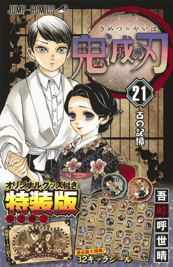 Demon slayer – kimetsu no yaiba n. 21