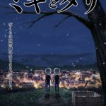 Migi & dali, nuove informazioni sull'anime