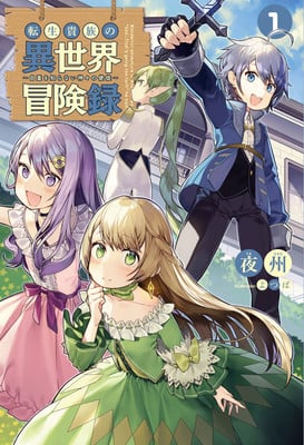 The aristocrat's otherworldly adventure, anime il 2 aprile