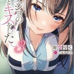 Kanojo no imōto to kiss wo shita. Si avvia alla conclusione