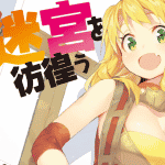 Reborn as a vending machine: in arrivo l'anime