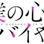 The dangers in my heart, nuove informazioni sull'anime