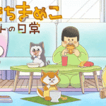 Mamekichi mameko neet no nichijō: arriva l'anime
