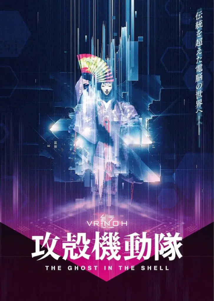 VR Noh Ghost in the Shell