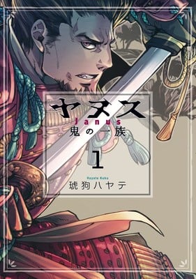 Janus oni no ichizoku, manga in pausa fino al 2023