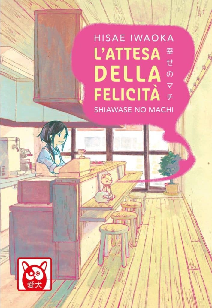 L'attesa dell felicità cover