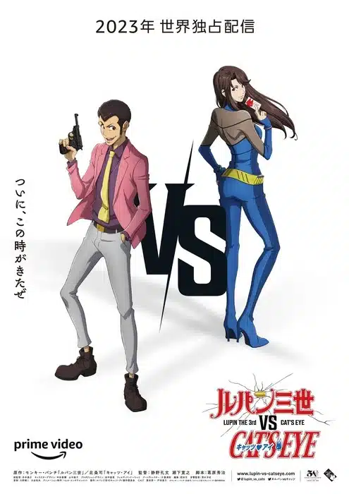 Lupin iii vs. Occhi di gatto, anime a gennaio