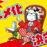 Hyakushō kizoku diventerà un anime