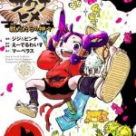 Sakuna: of rice and ruin, termina il manga