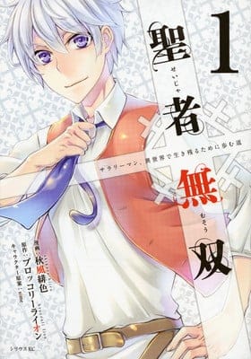 The great cleric, nuove informazioni sull'anime