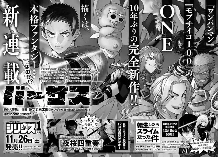 Versus: in arrivo una nuova serie manga
