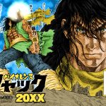 Violence jack 20xx: il manga terminerà a novembre
