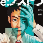Code:nostra, termina il manga