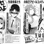 Mitsudomoe seitokaichos, nuovo anime in arrivo