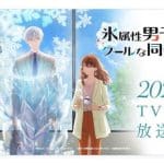 The ice guy and his cool female colleague, nuove informazioni sull'anime