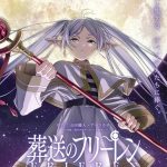 Frieren, il manga si ferma