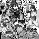 Jinrōki winvurga hangyaku-hen, in arrivo il manga