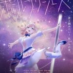 Pole princess, nuove informazioni sull'anime