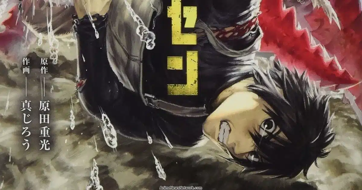 Shinyaku kani kōsen termina il 25 novembre