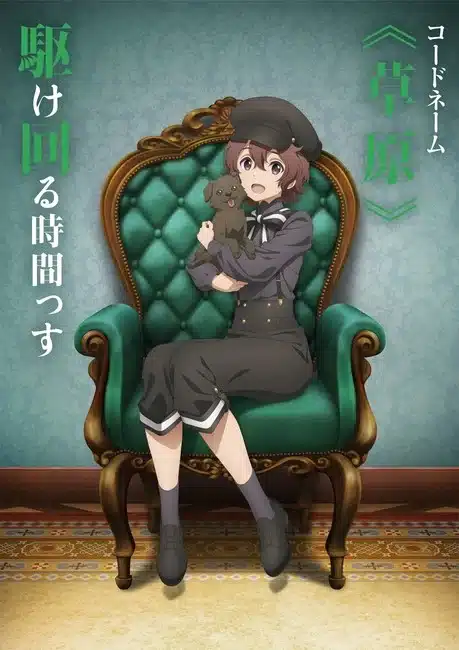 Spy classroom, nuove informazioni sull'anime