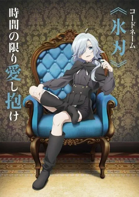 Spy classroom, nuove informazioni sull'anime