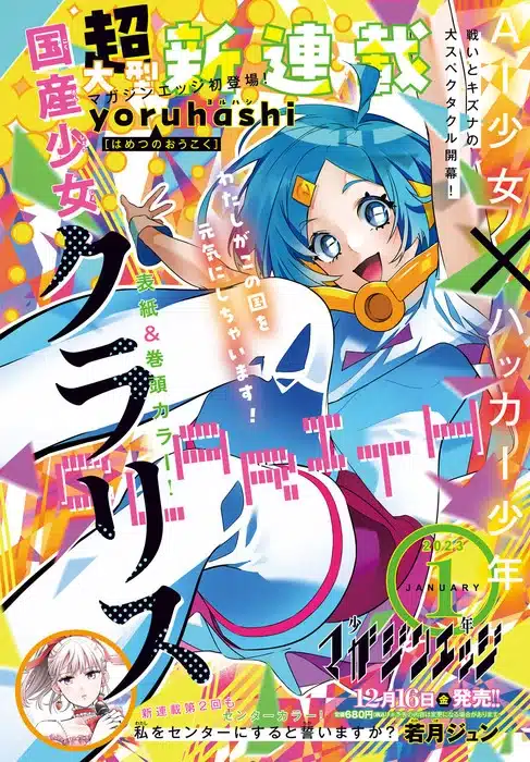Yoruhashi inizia un nuovo manga