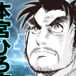 Hiroshi motomiya lancia un nuovo manga
