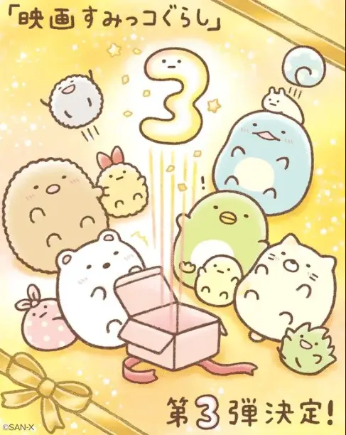 Sumikko gurashi