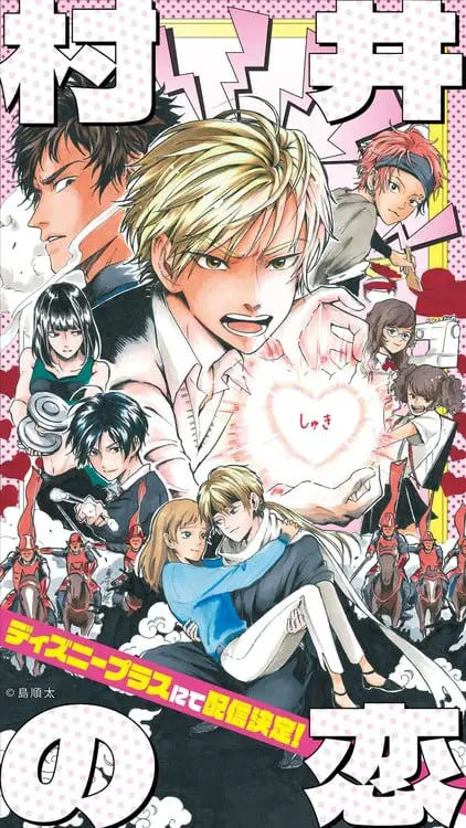 Murai in love, in arrivo l'anime