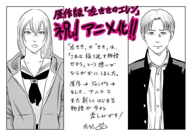 Eren the southpaw ottiene un anime